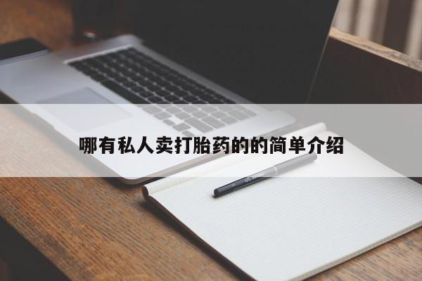 打胎药在线购买方式要闻 第70页