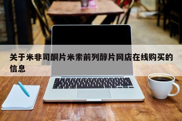 打胎药在线购买方式新闻 第55页